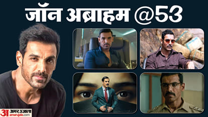 जॉन अब्राहम