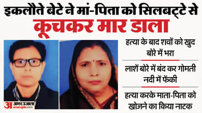 Jaunpur double Murder Accused Ambesh went to Kashi after killing his parents