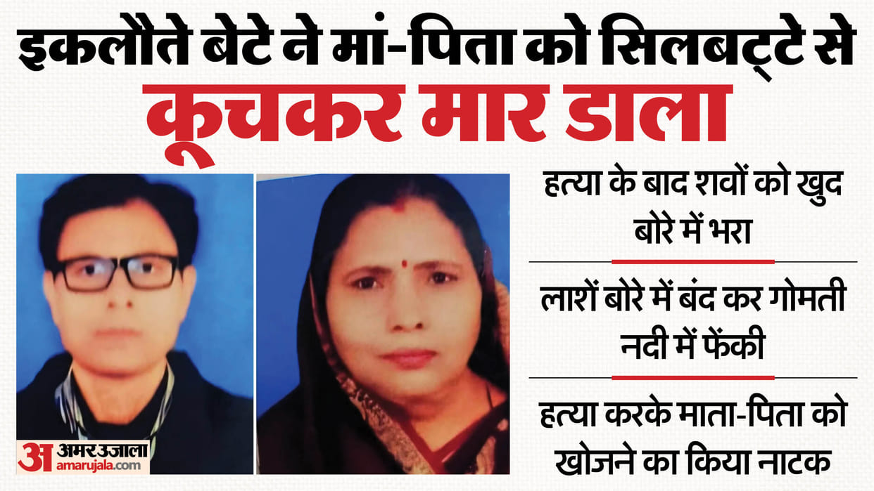 Jaunpur double Murder Accused Ambesh went to Kashi after killing his parents