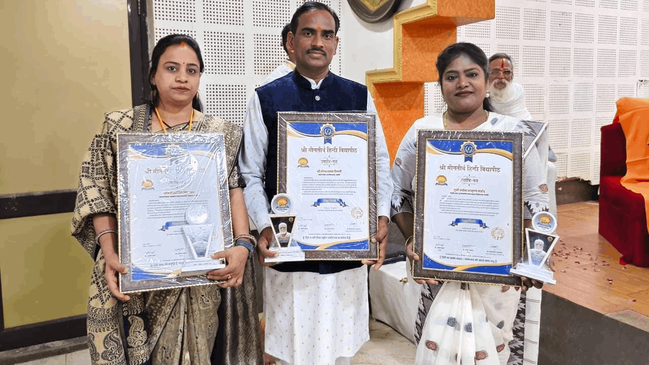 जीपीएम के तीन शिक्षकों को सम्मान