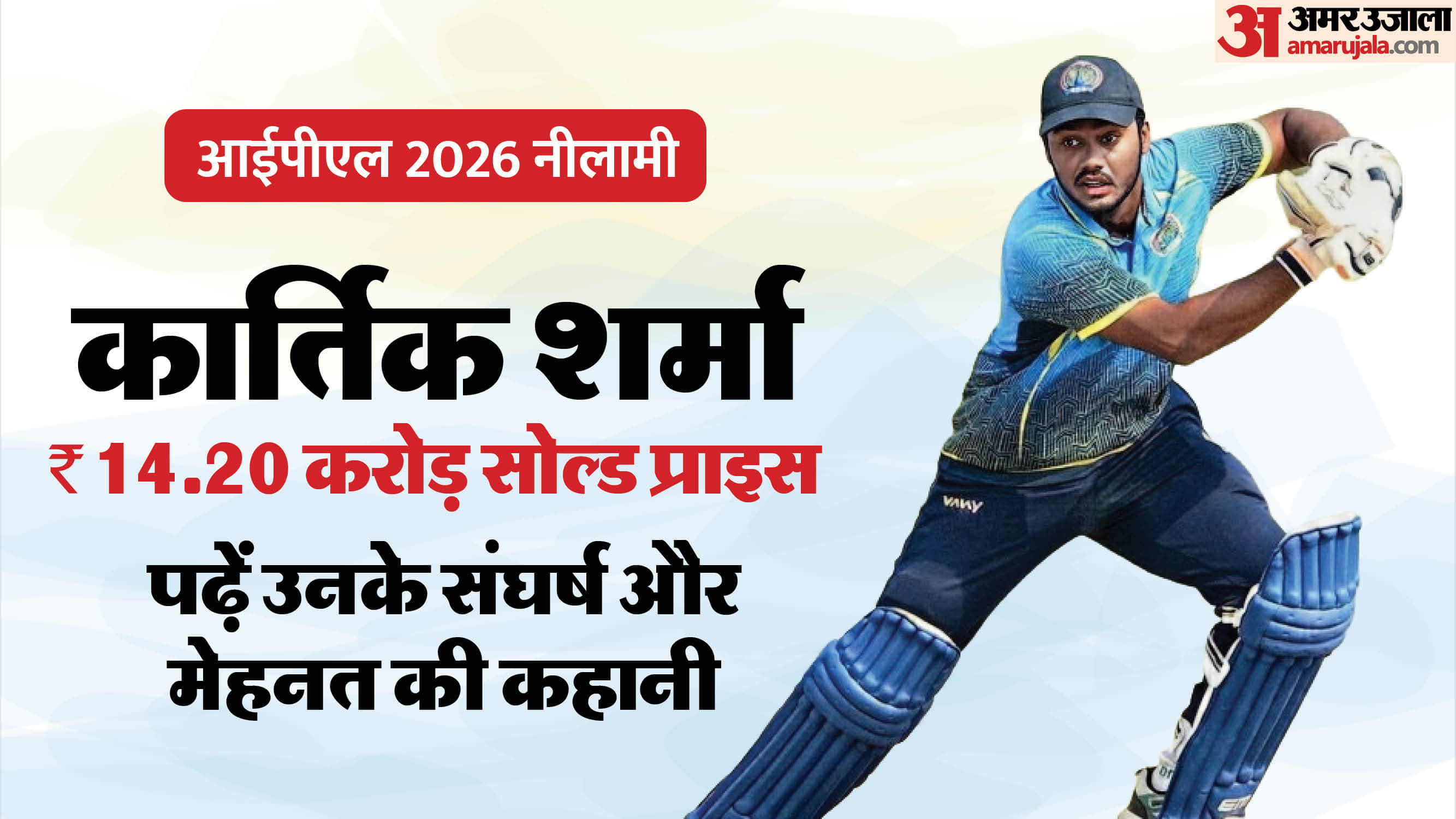 CSK’s Kartik Sharma on Rs 14.2 crore IPL deal: First, I’ll repay my father’s loans