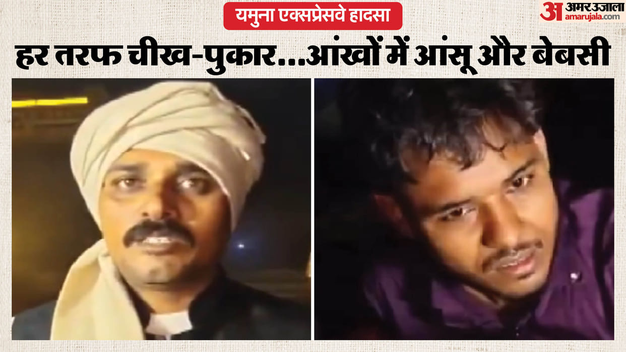 Eyewitness accounts of accident on Yamuna Expressway in Mathura district