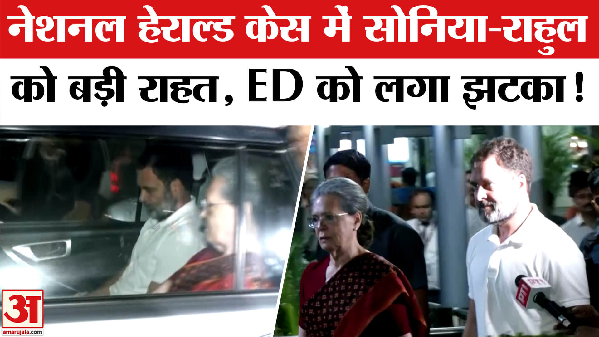 नेशनल हेराल्ड केस