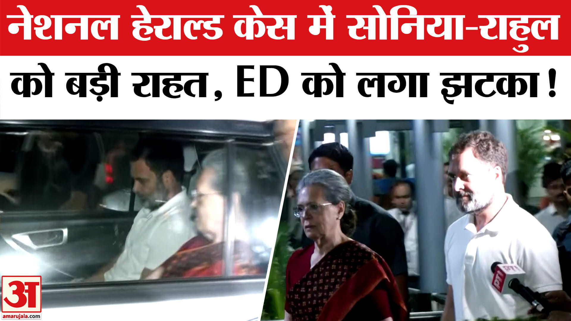 नेशनल हेराल्ड केस