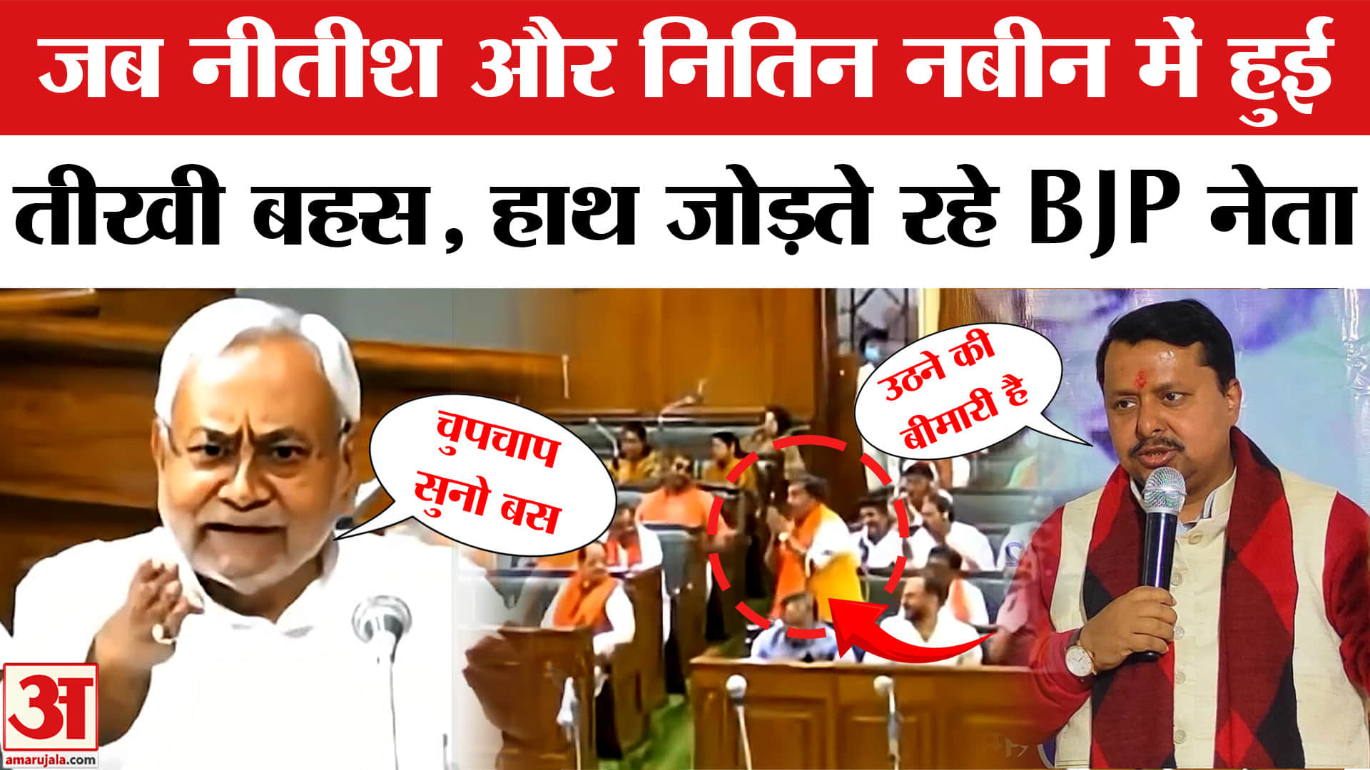 नीतीश कुमार नितिन नबीन का वीडियो वायरल