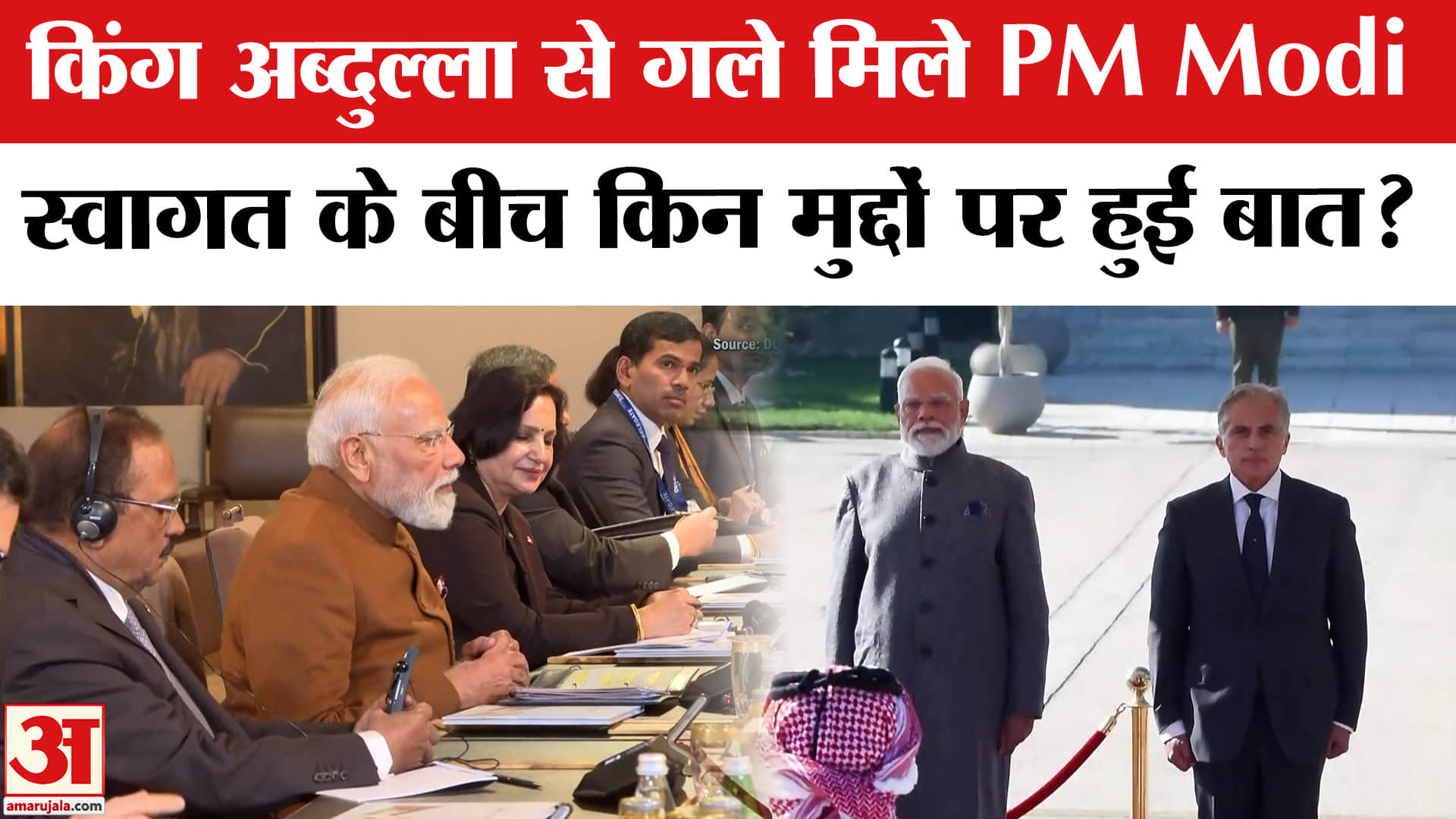 PM Modi In Jordan: जॉर्डन यात्रा में दिखा मोदी मैजिक,दोनों देशों में किन मुद्दों पर बात?  Amar Ujala