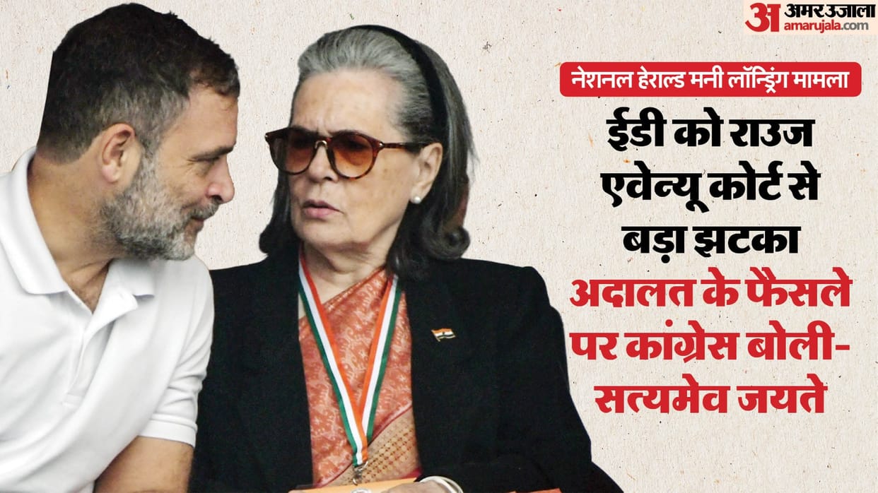 Congress Reacts over Relief Gandhi Family in National Herald Case