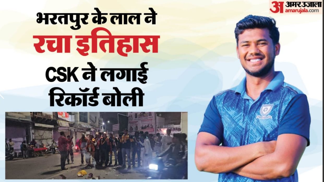 IPL 2026 Auction: CSK place 14.20 crore bid on Bharatpur’s Kartik Sharma, celebrations sweep district