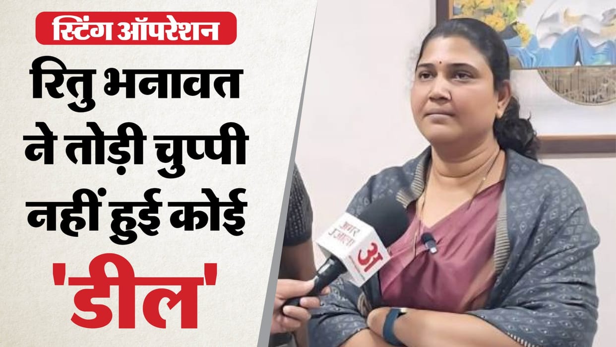 Jaipur News: Ritu Bhanawat Denies ‘Deal’ Allegations in Sting Row, Demands Full Video Be Tabled in House