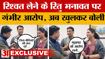 Alleged sting of MLAs taking bribe goes viral, Ritu Bhanawat is also one of them, what did she say on the alle