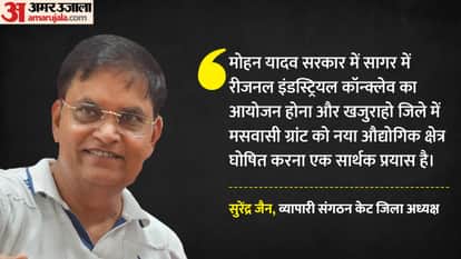 Sagar News: Bundelkhand receives the gift of development, from roads to education.