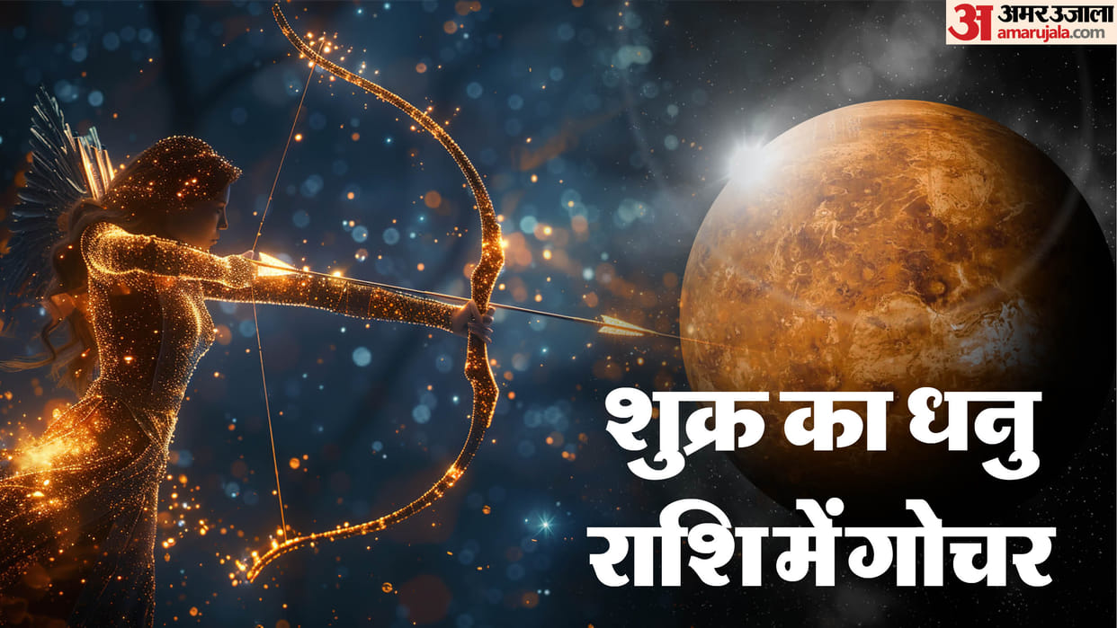 Shukra Gochar in Dhanu Lucky Zodiac Sign Shukra Gochar Impact