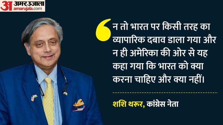 सरकार के समर्थन में उतरे थरूर: ट्रंप के सीजफायर वाले दावे को नकारा; कहा- कोई व्यापार रोकने की धमकी नहीं दी गई
