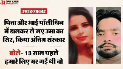 New revelation in Uma murder case Bilal slit her throat with a meat knife