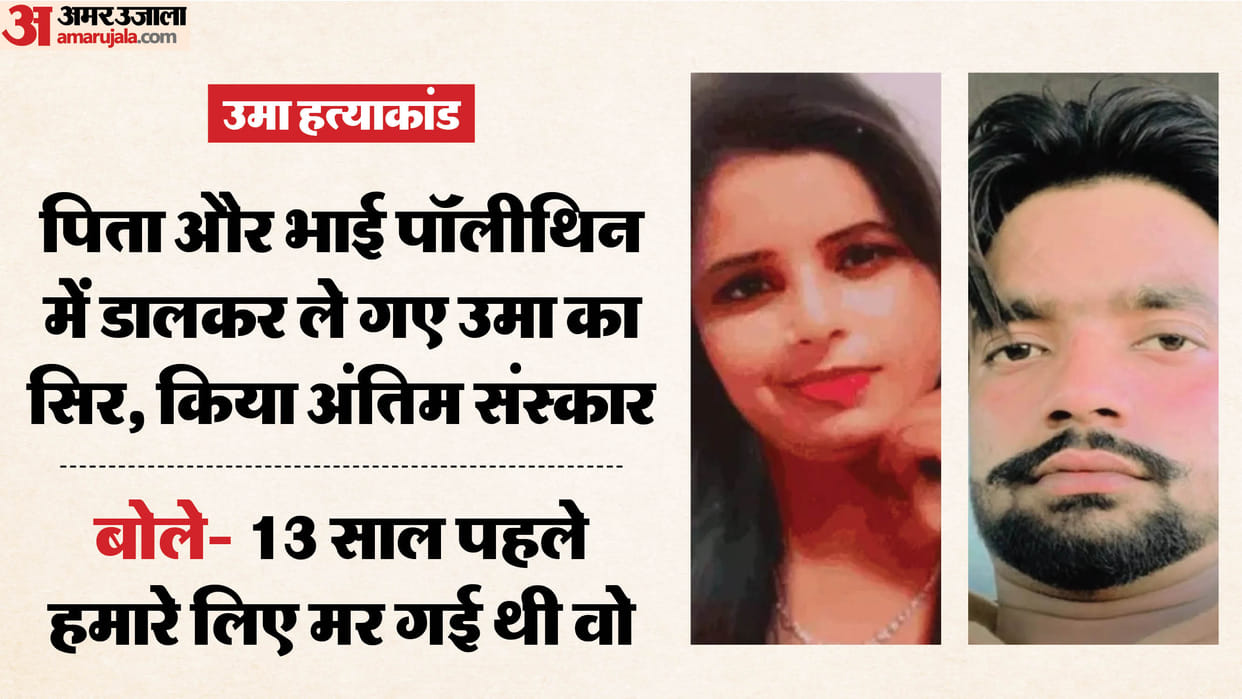 New revelation in Uma murder case Bilal slit her throat with a meat knife
