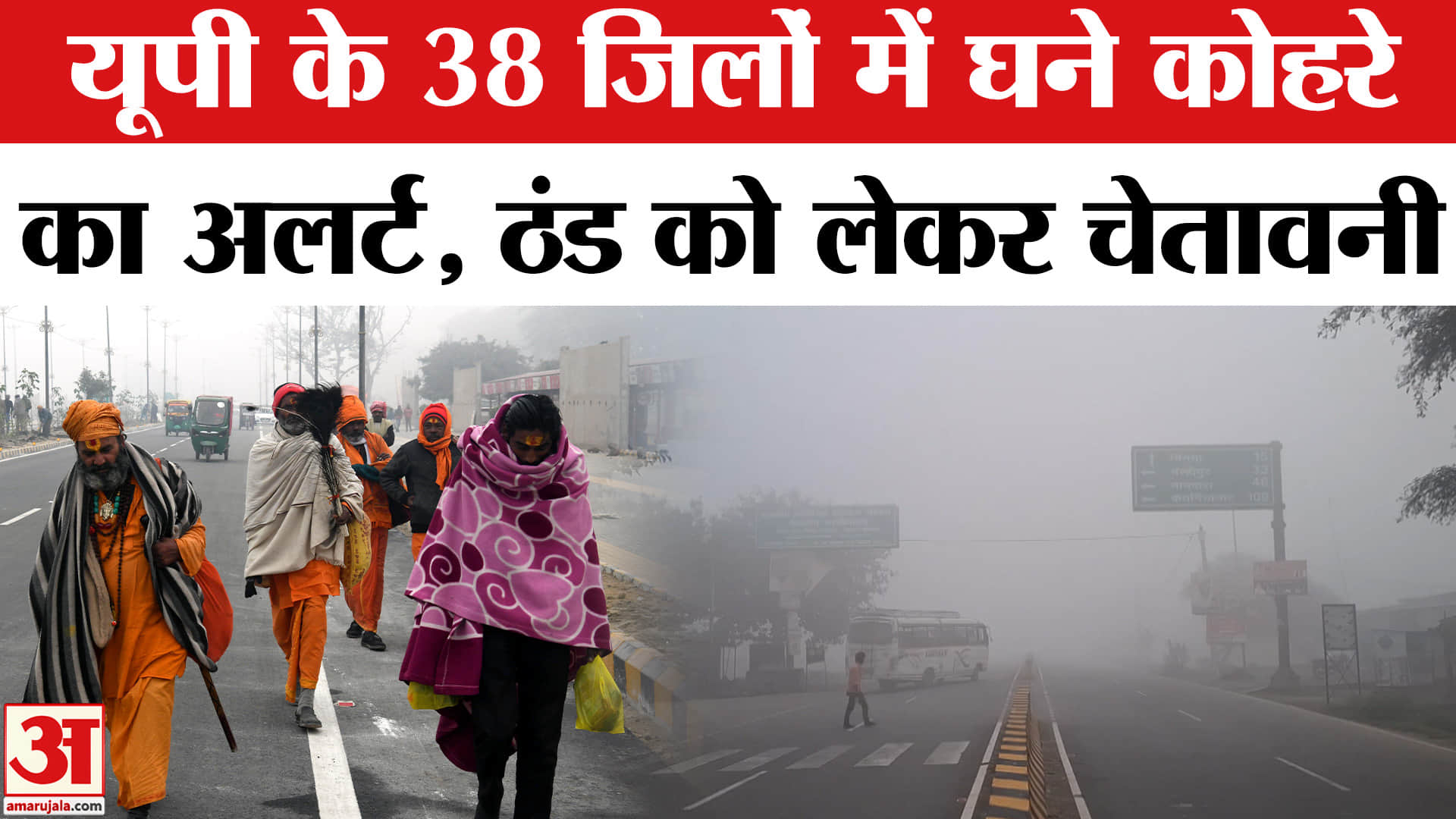 यूपी मौसम