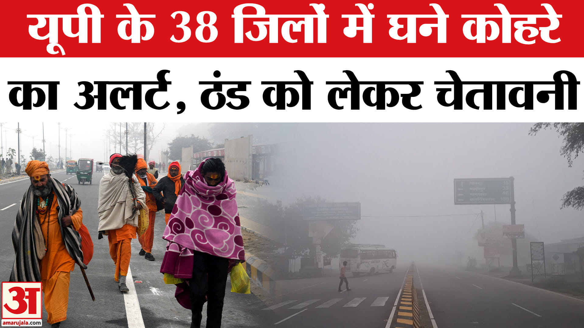 यूपी मौसम