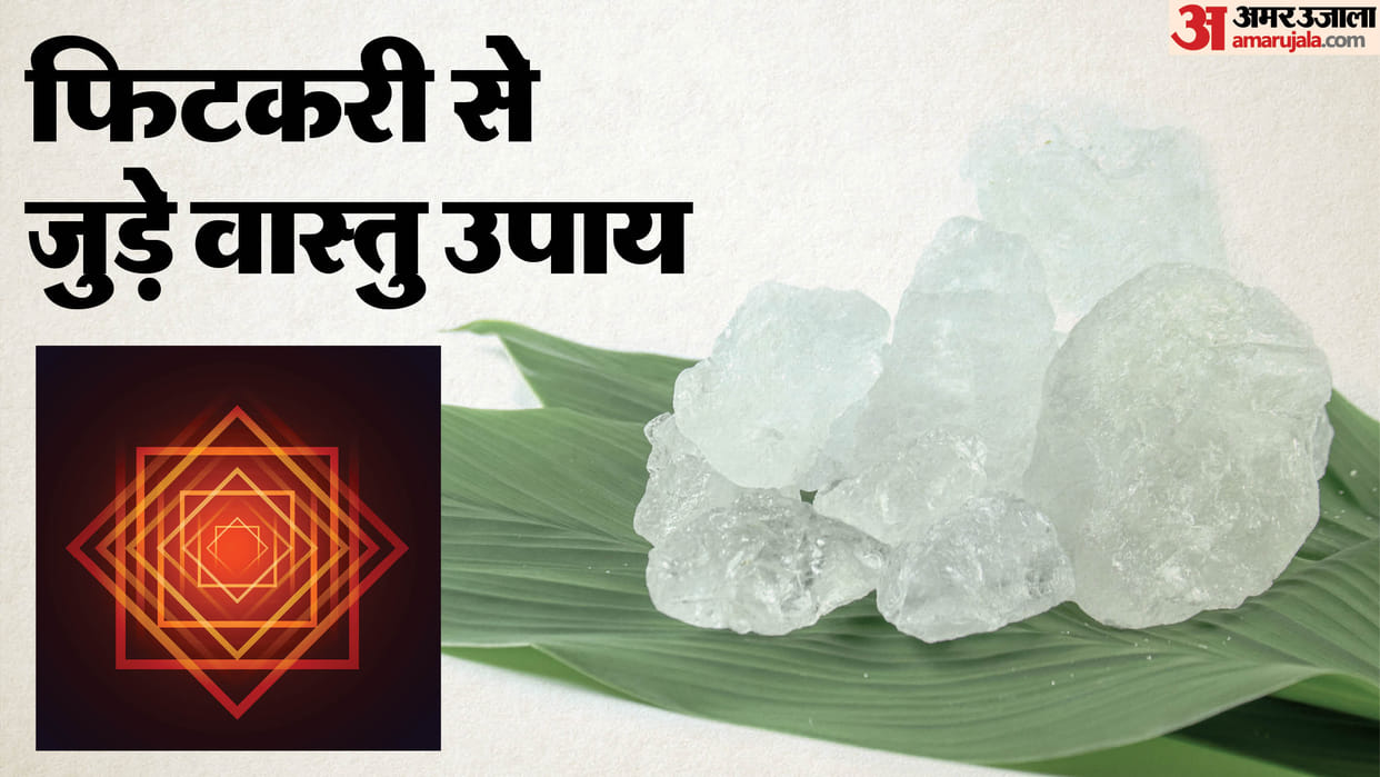 Vastu Tips For Fitkari Five Simple Alum Remedies That Bring Prosperity And Positiat Home Fitkari Upay in Hindi
