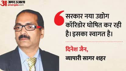 Sagar News: Bundelkhand receives the gift of development, from roads to education.