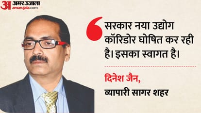 Sagar News: Bundelkhand receives the gift of development, from roads to education.