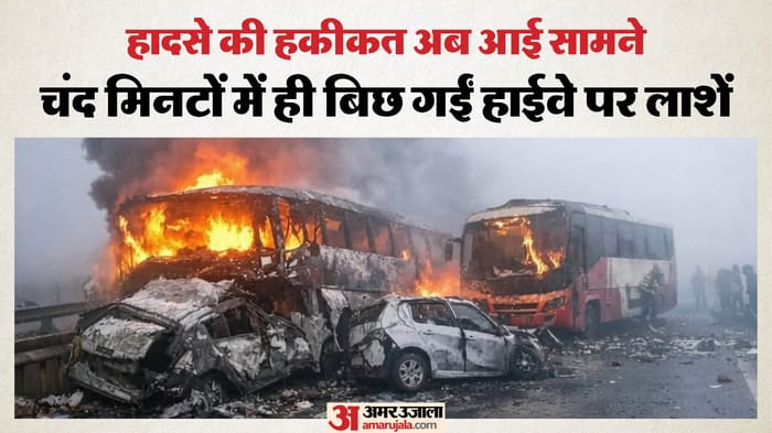 Insight story of Yamuna Expressway accident 13 lives lost due to a small mistake