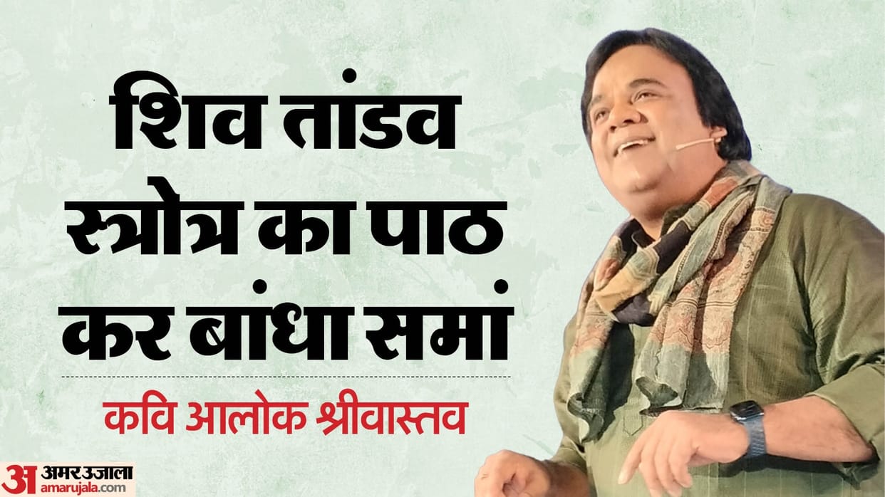 Haryana Amar Ujala Samwad: Poet Writer and Lyricist Aalok Shrivastav Talks About Poetry and Cinema