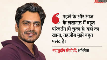 Actor Nawazuddin Siddiqui: Speaking in Lucknow, he said he aspires to play Osho's character; he used to roam a