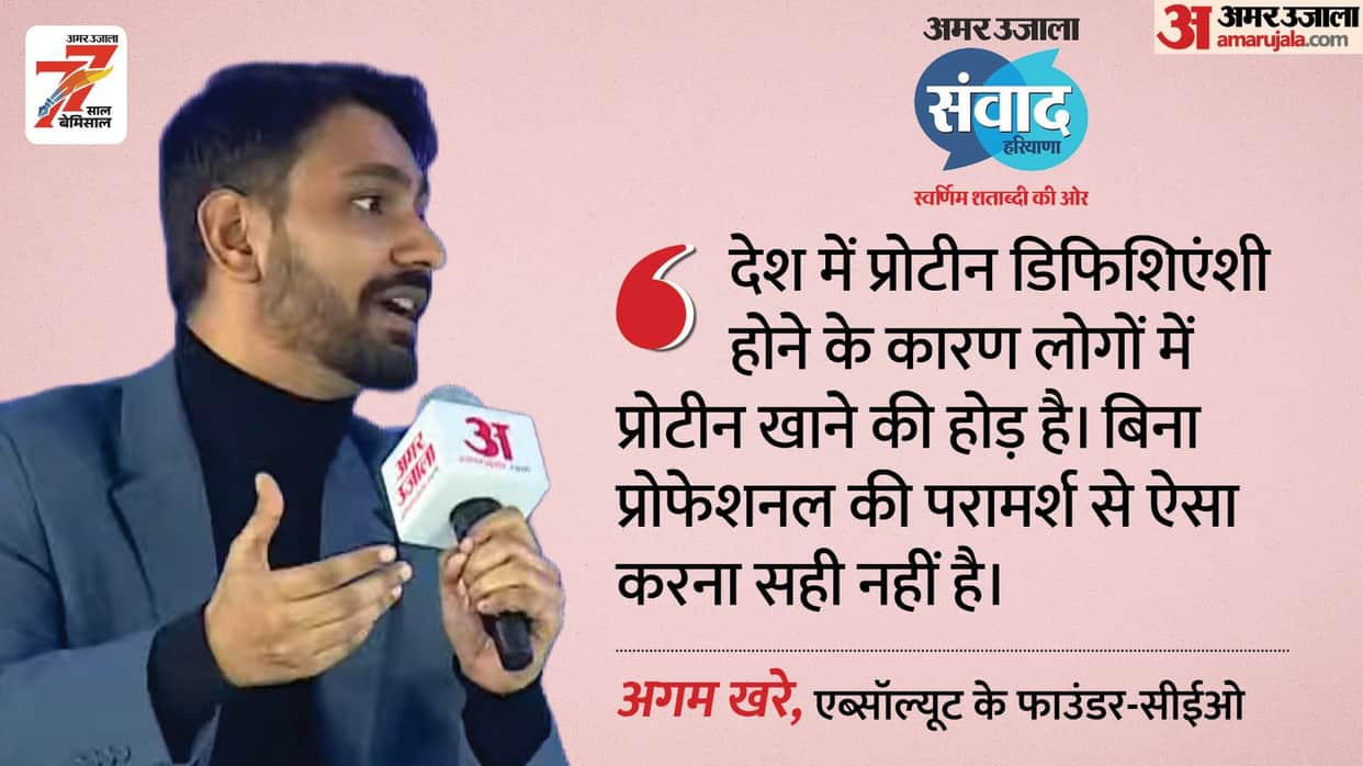 amar ujala samwad haryana 2025 How safe is it to take protein powder on your own know in hindi