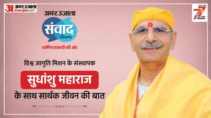 Sudhanshu Ji Maharaj at Amar Ujala Samvad Haryana