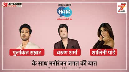 amar ujala samwad 2025 pulkit samrat varun sharma shalini pandey haryana samwad all about career movies
