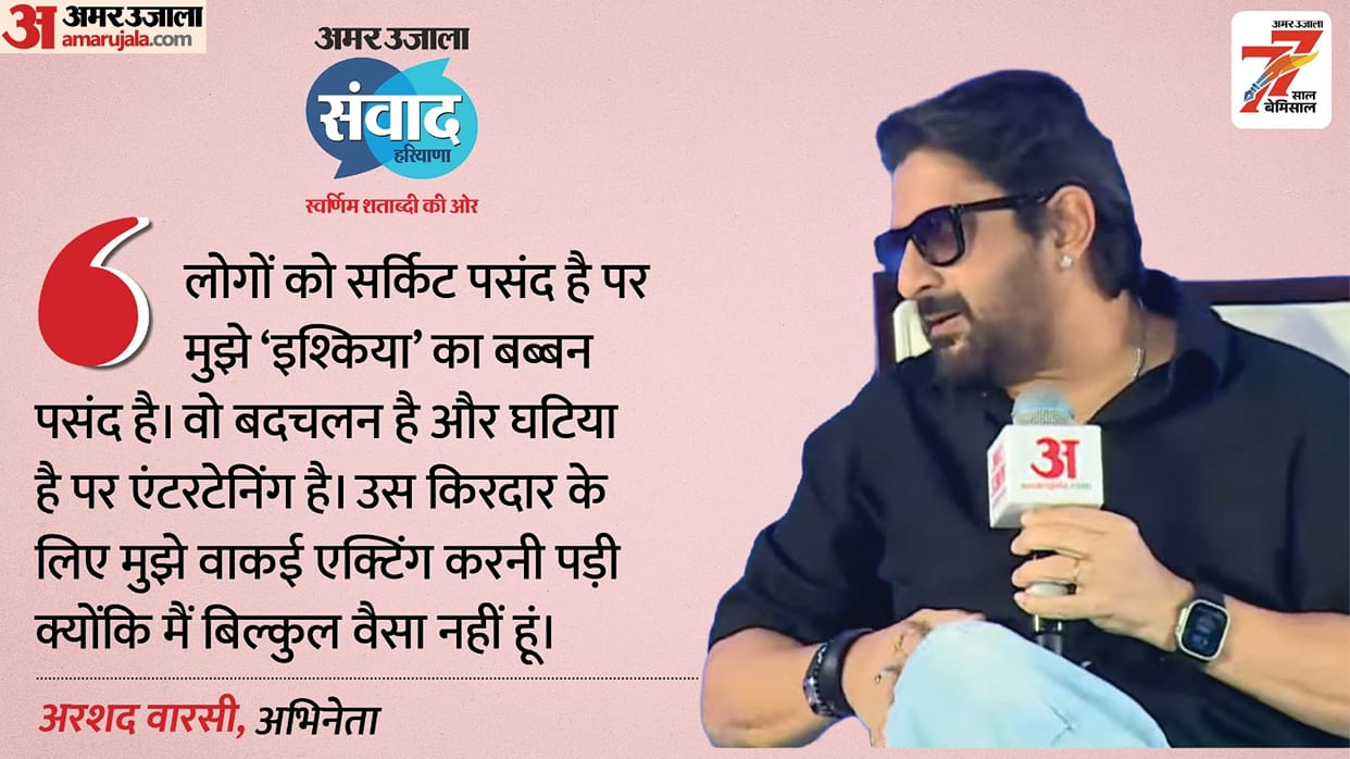 Amar Ujala Samwad Haryana Arshad Warsi Career Acting Bollywood Journey Wife And Personal Life