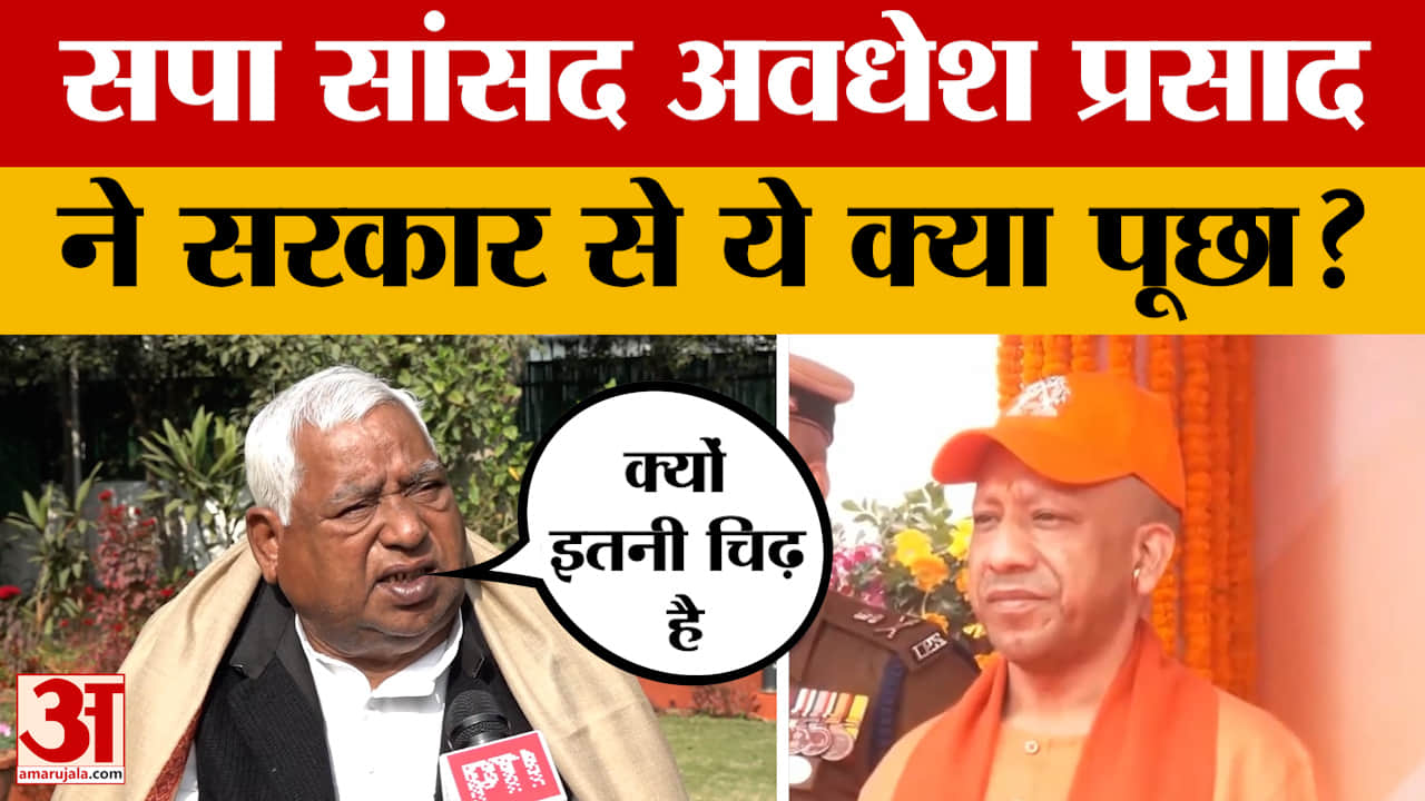 Awadhesh Prasad ने केंद्र सरकार से पूछे तीखे सवाल