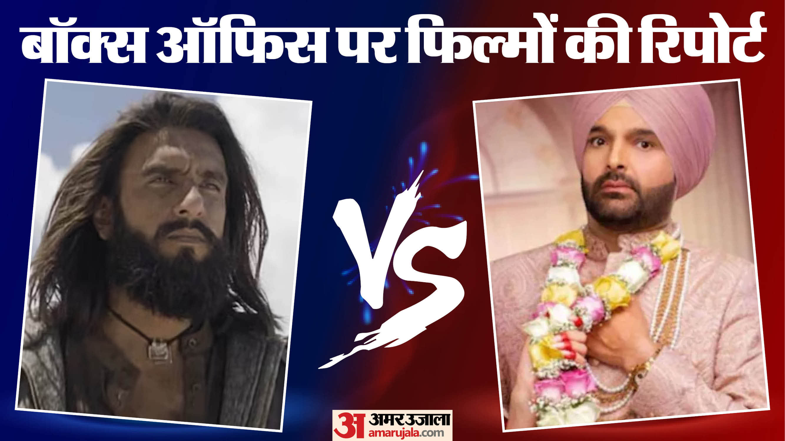 box office collection report dhurandhar ranveer singh kis kisko pyaar karun 2 kapil sharma