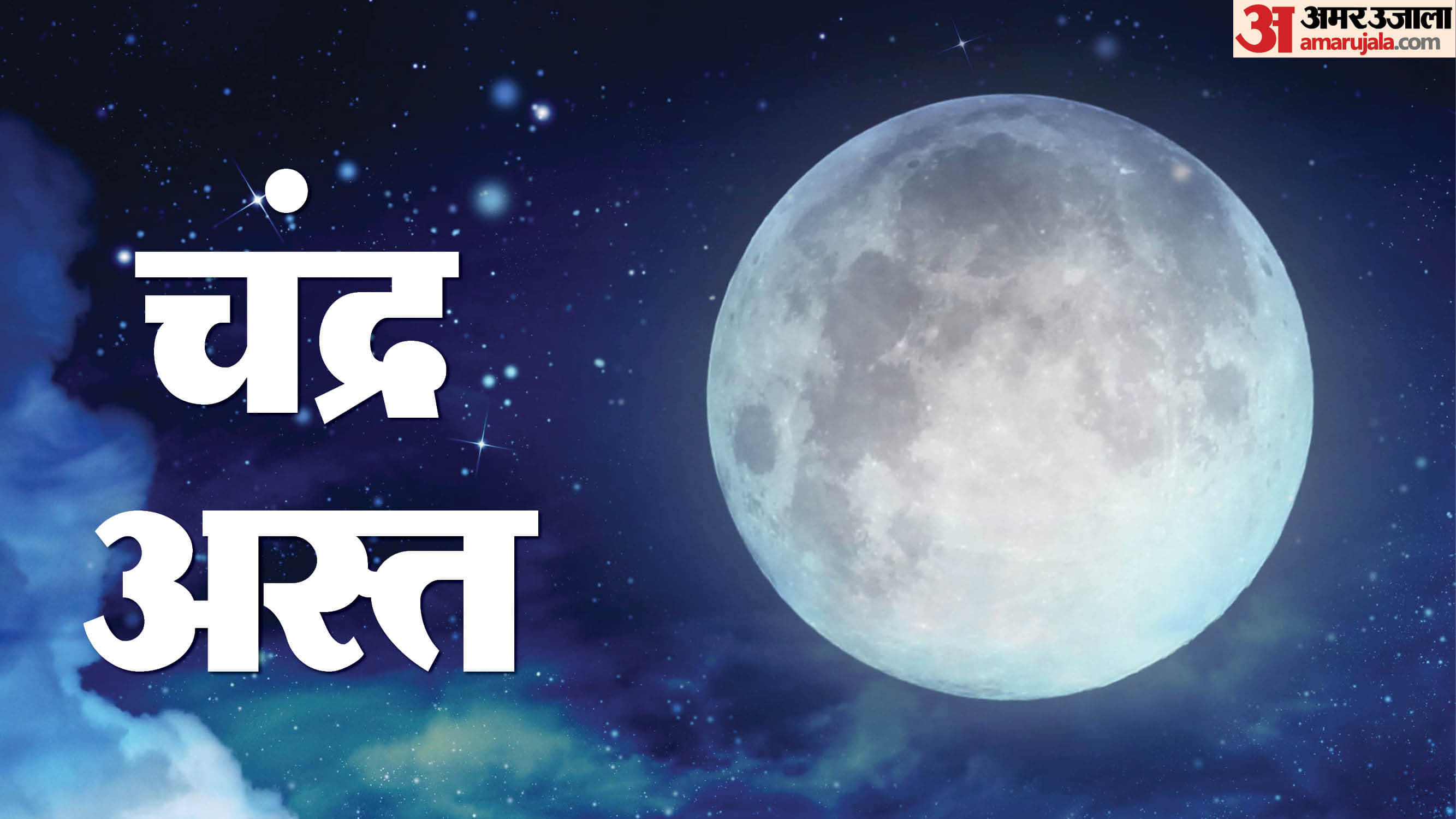 Chandra Combust in Early 2026 New Year Begins with a 4-Day Phase, These 3 Signs Remain Safe