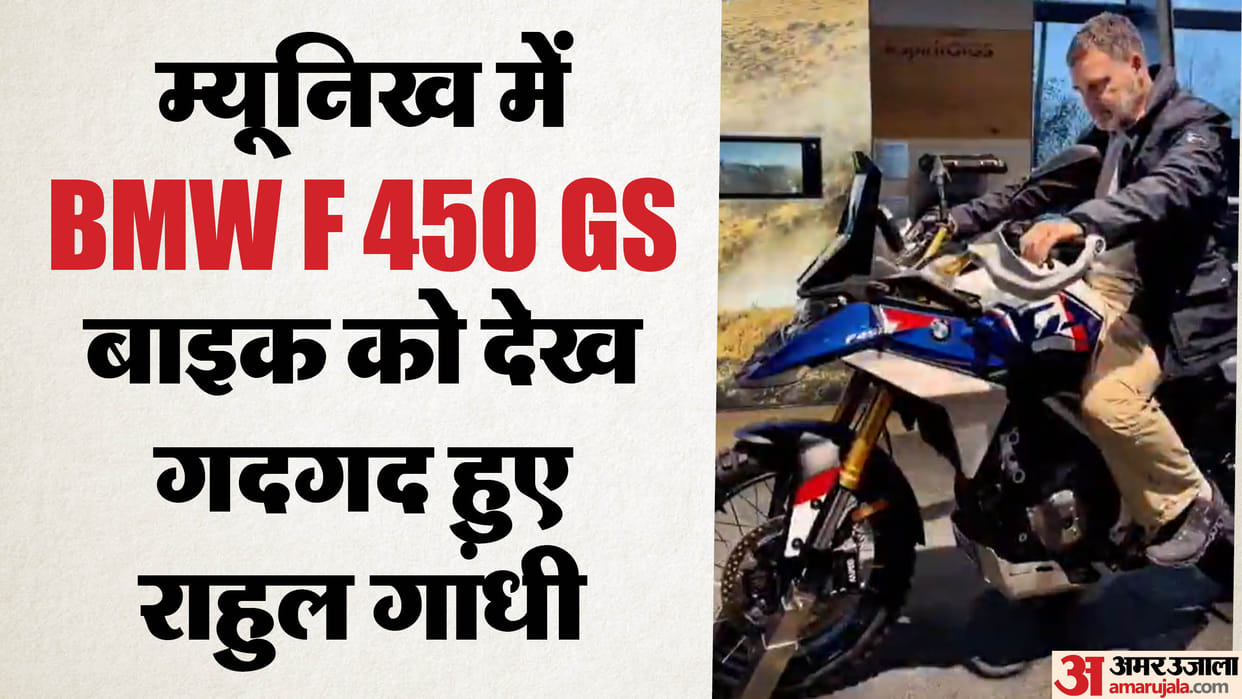 Rahul Gandhi Visits BMW Plant in Germany, Highlights Made-in-India Link of BMW F 450 GS Motorcycle