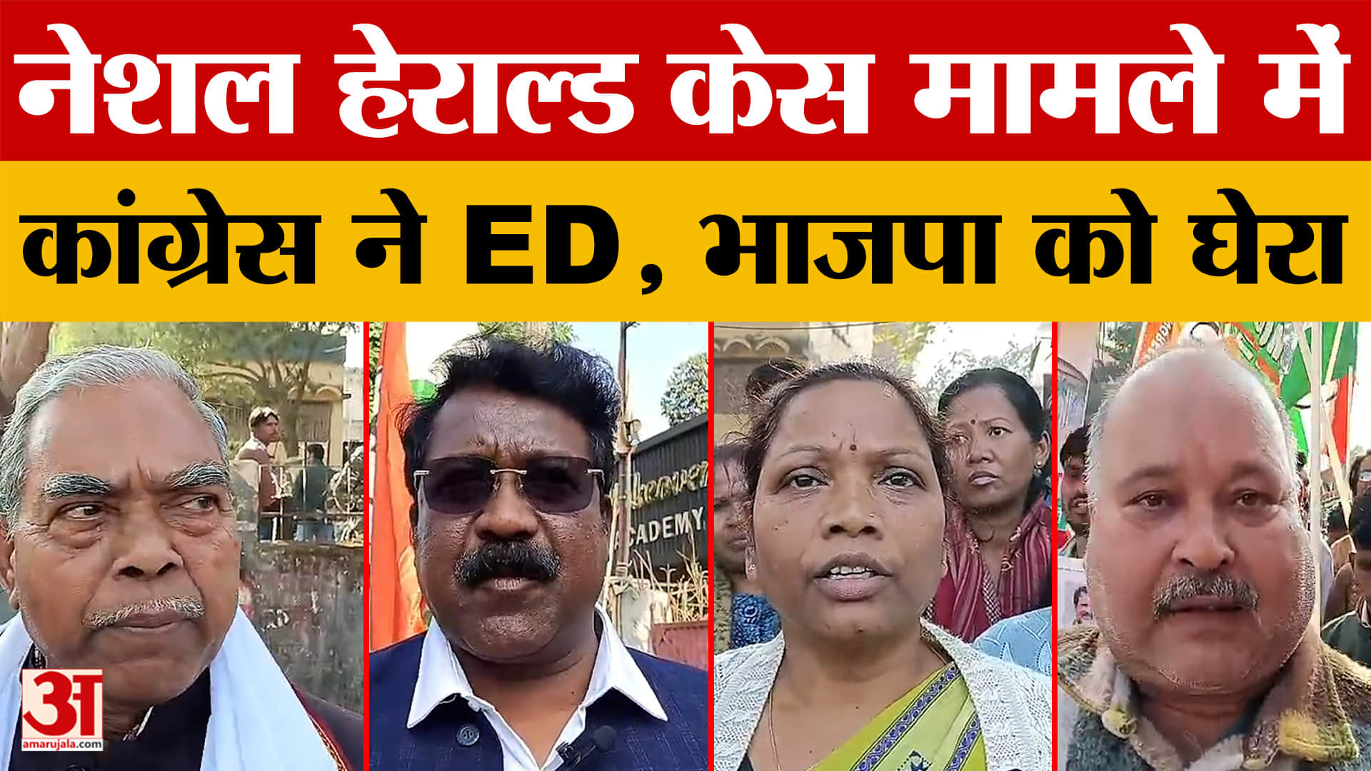 Congress Protest: नेशल हेराल्ड केस में मामले में कांग्रेस का प्रदर्शन