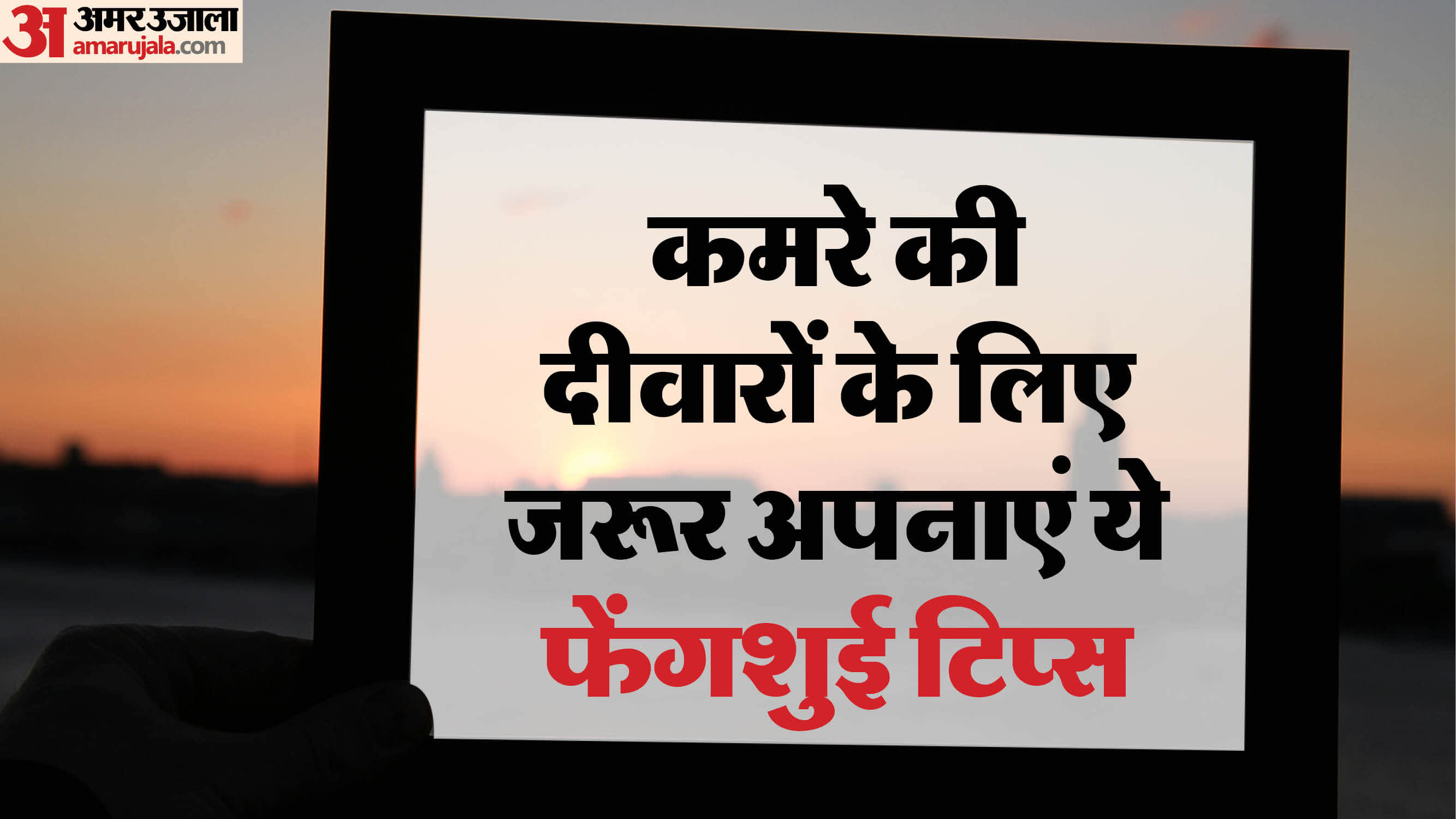 Feng shui tips for home do not put these pictures on the walls of the room bring negativity and trouble