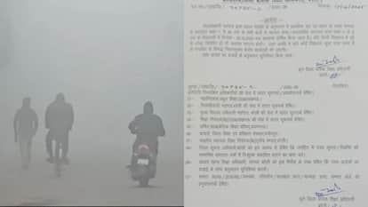 schools up to class 8th will remain closed due to fog and cold weather in bareilly