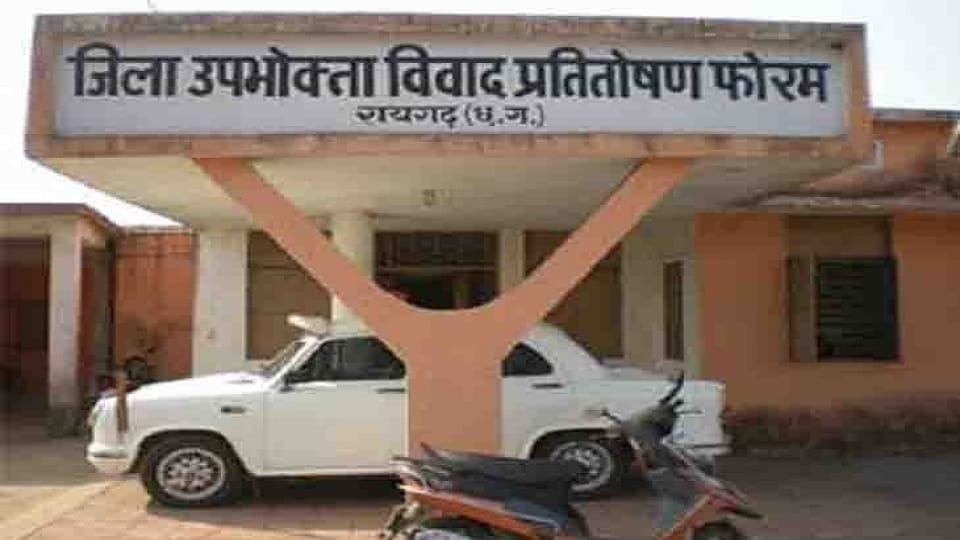 Consumer forum orders insurance company to pay Rs 15 20 lakh in Raigarh