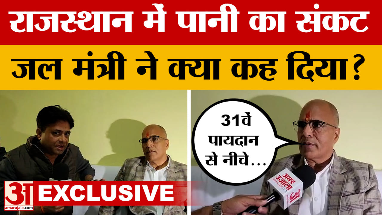 Jaipur: Rajasthan में जल संकट को लेकर जल मंत्री कन्हैयालाल चौधरी ने क्या कहा?
