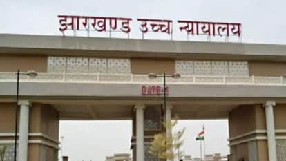 झारखंड हाईकोर्ट का फैसला,रोनी मंडल की याचिका खारिज