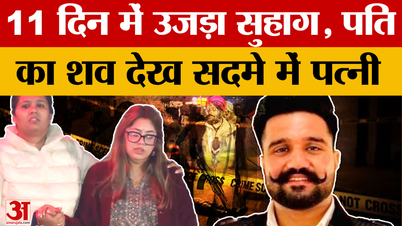 कबड्डी टूर्नामेंट में प्रमोटर राणा बलाचौरिया की गोली मारकर हत्या, पत्नी का रो-रोकर बुरा हाल