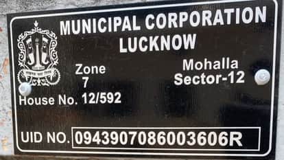 Lucknow: House tax system to change... Preparations to implement new system