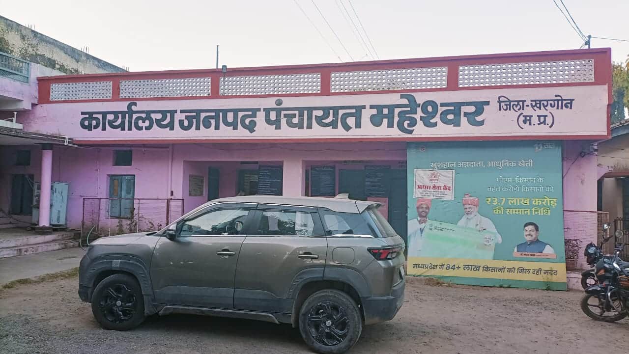 महेश्वर जनपद का मामला