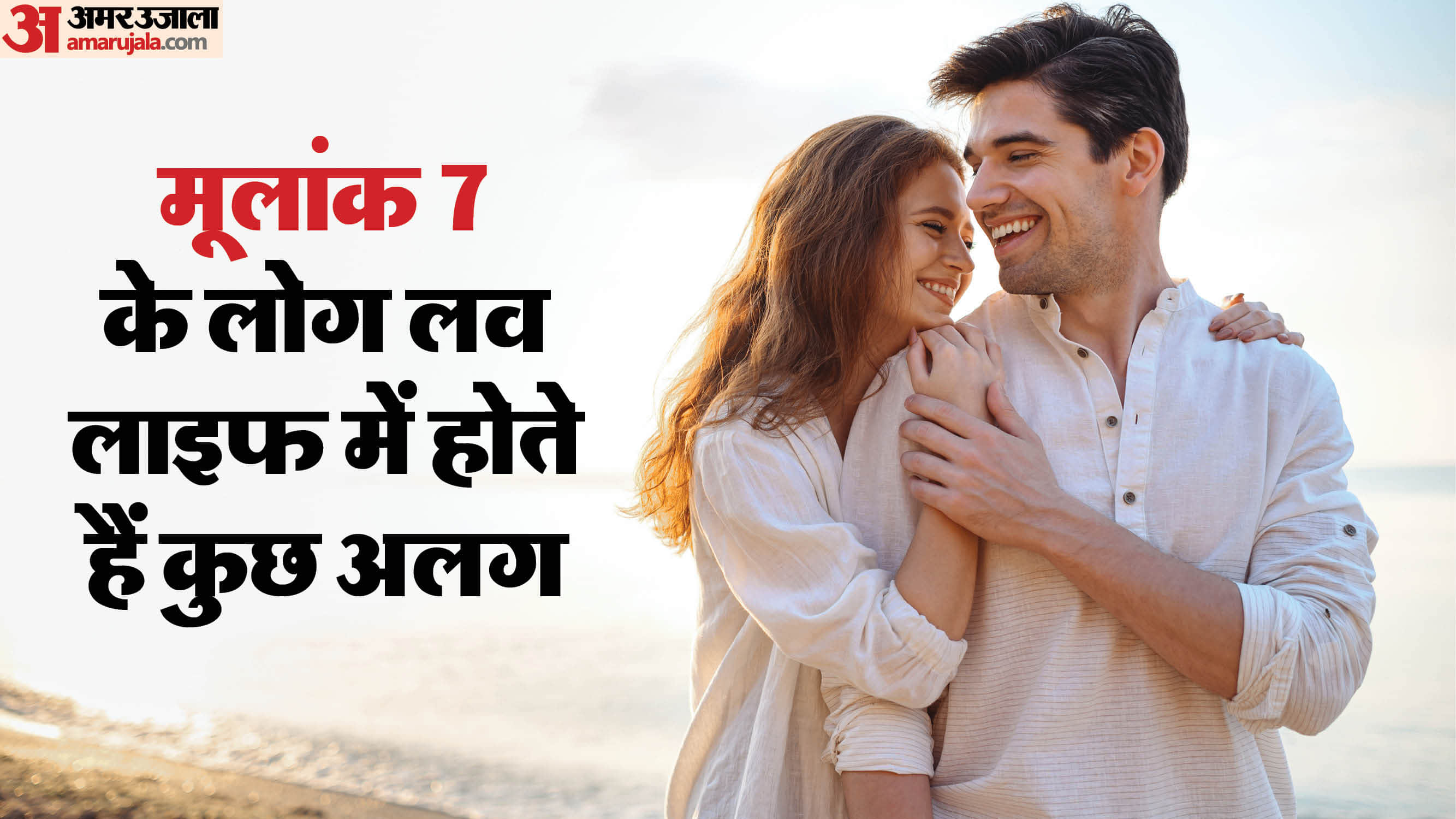 mulank 7 love life kaisi hoti hai mulank 7 personality traits love compatibility