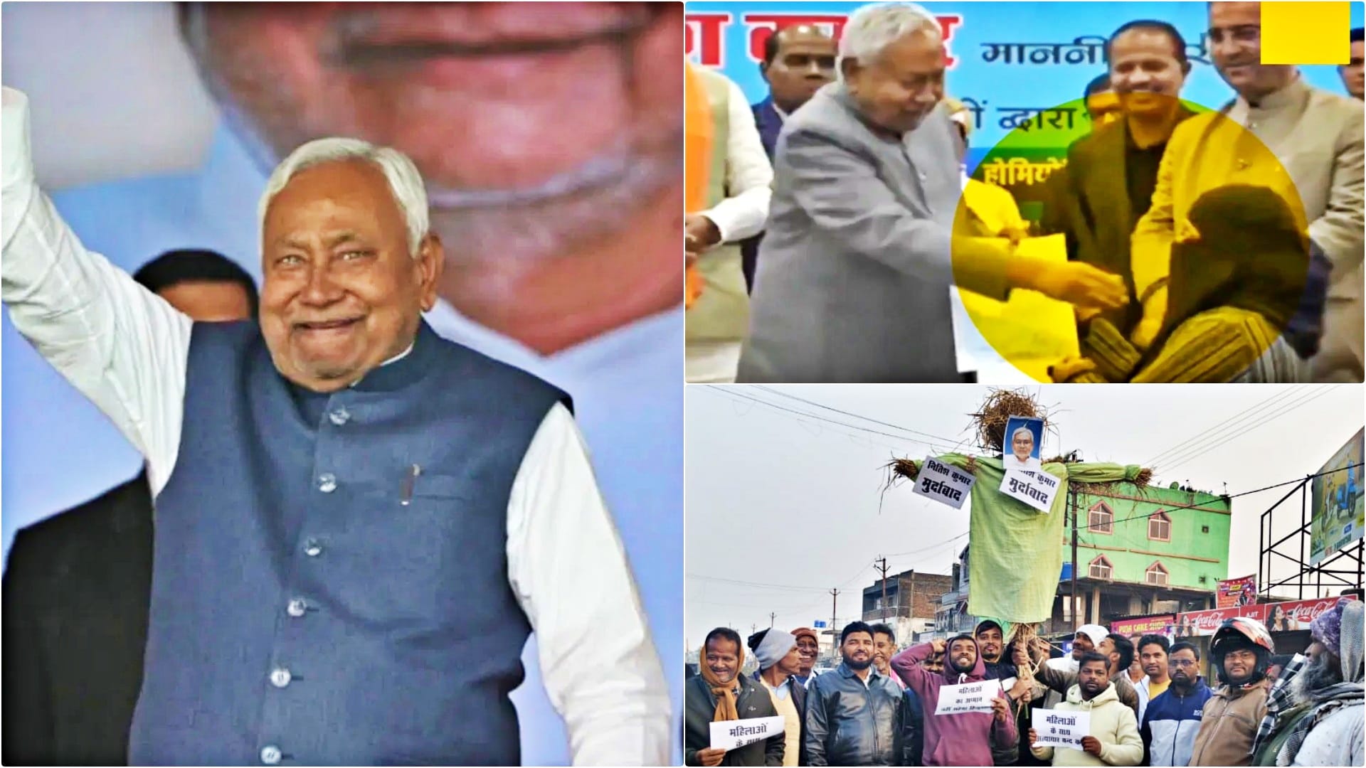 मांडर में बिहार सीएम नीतीश कुमार के खिलाफ मुस्लिम समाज का विरोध प्रदर्शन