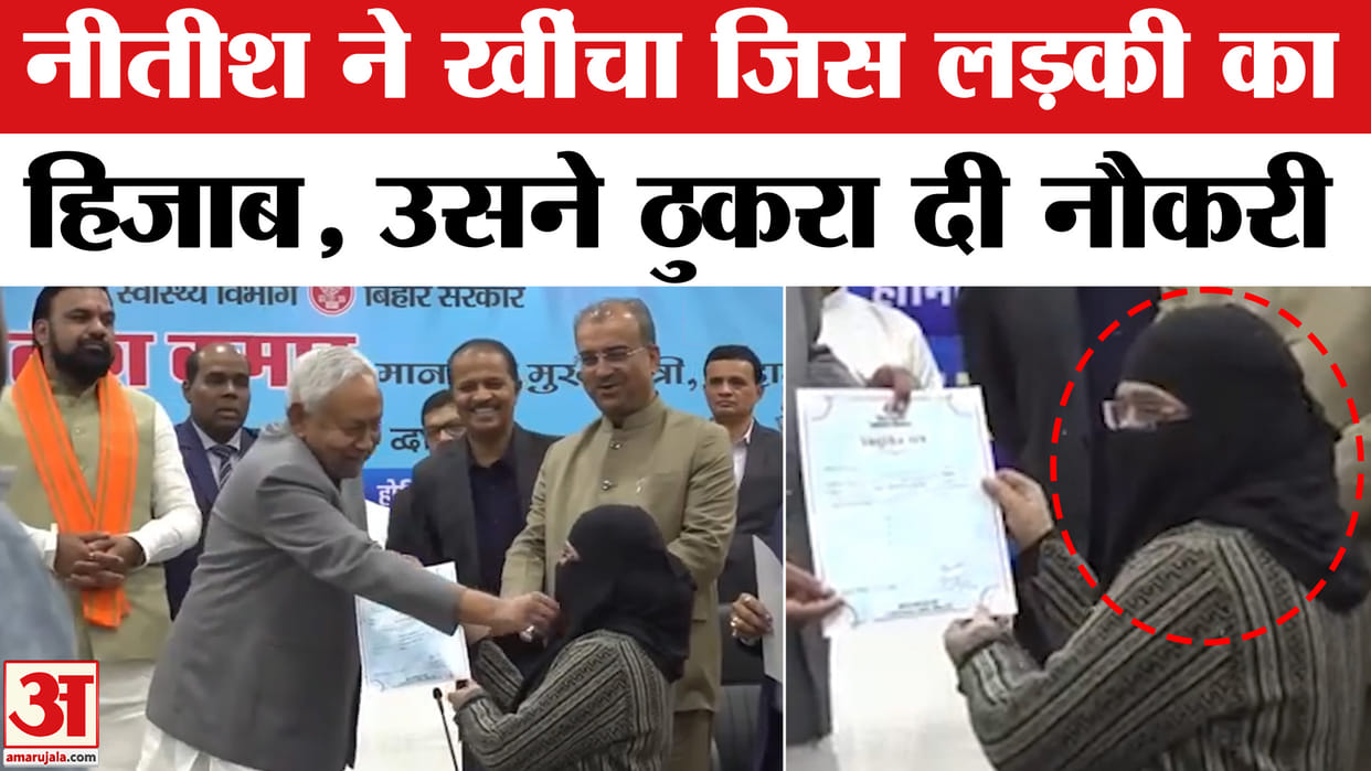 Hijab controversy: female doctor hurt by CM Nitish behavior left Bihar and did not join her job