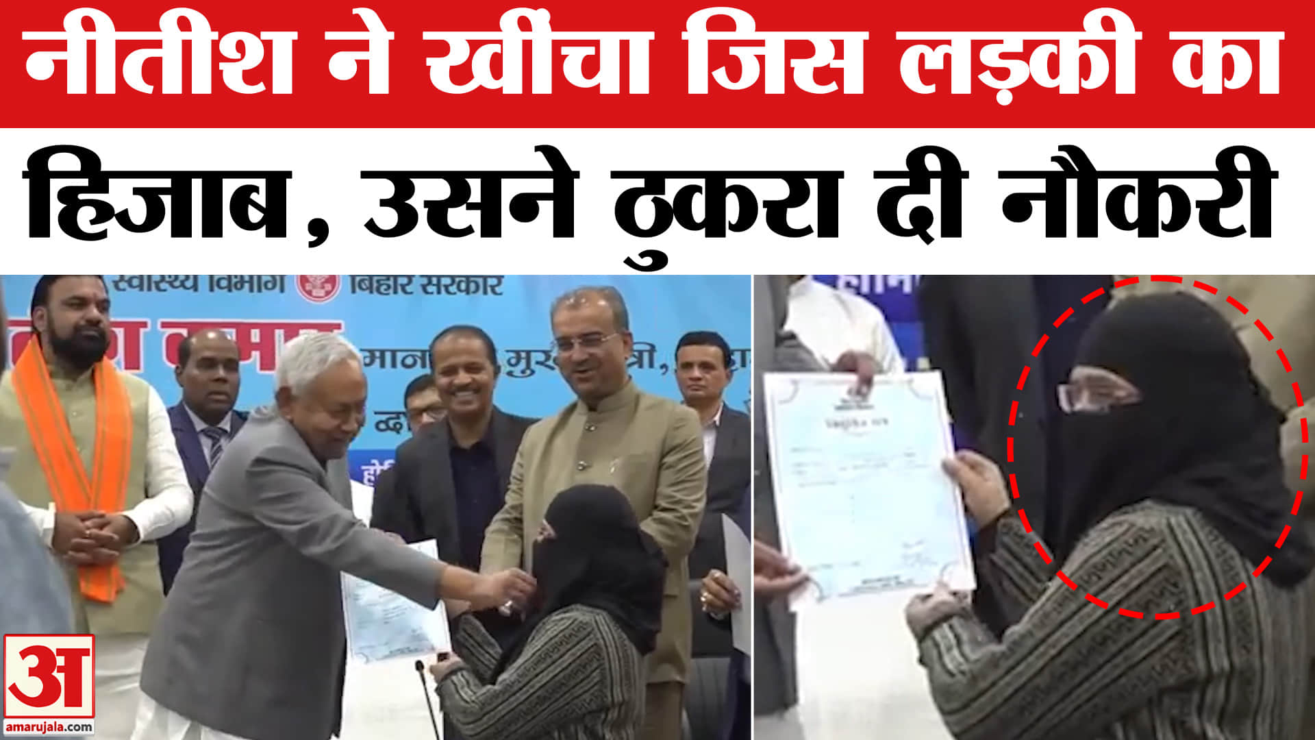 नीतीश कुमार