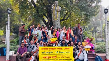 Indore news 60 people from Indore reach Guwahati to protest against Bangladeshi infiltrators with Janhit Party