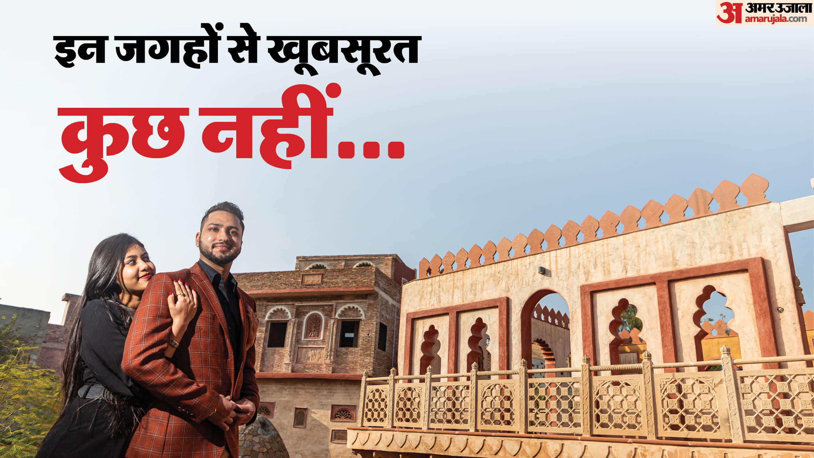 best places for pre wedding shoot in winter season in india